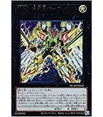 Amazon.co.jp: 遊戯王カード XX - セイバー ガトムズ ウルトラ