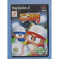 Amazon | 実況パワフルプロ野球9決定版 (Playstation2) | ゲーム