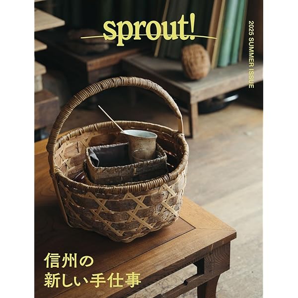 Amazon.co.jp: sprout! 2024 WINTER ISSUE : 八燿堂: 本