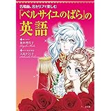 Amazon ベルサイユのばら Dvd 映画