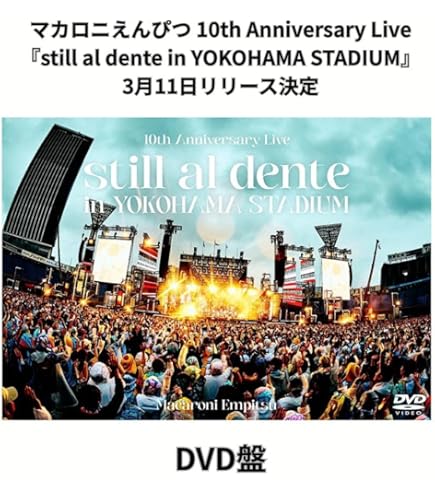 Amazon.co.jp: 【完全生産限定盤(OKKAKE盤)】【早期予約特典(卓上