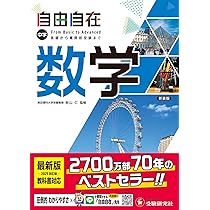 受験研究社 中学 自由自在 国語
