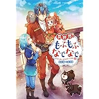 異世界でもふもふなでなでするために　6巻セット　レンタルDVD 異世界でもふもふなでなでするために 6巻セット レンタルDVD