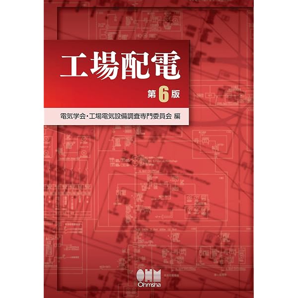 Amazon.co.jp: 防爆電気設備の基礎知識 (改訂2版) eBook : 田中隆二