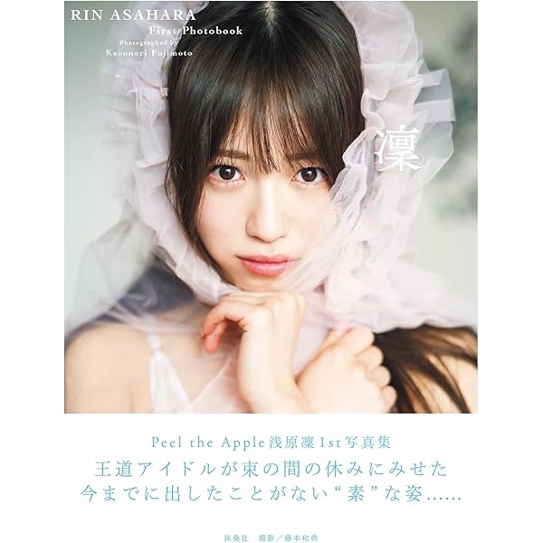 Amazon.co.jp: 【電子版だけの特典カット付き】Peel the Apple