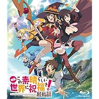映画 この素晴らしい世界に祝福を! 紅伝説 通常版 [Blu-ray]