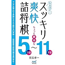 詰め将棋11冊など。 詰め将棋11冊など。