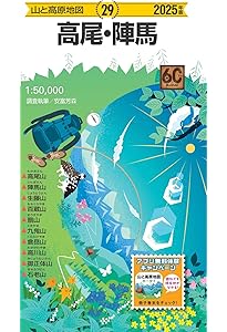 山と高原地図 丹沢 2025 (山と高原地図31) | 昭文社 地図 編集部 |本