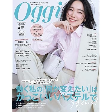 Amazon.co.jp 最新リリース: 女性ファッション・ライフスタイルの雑誌