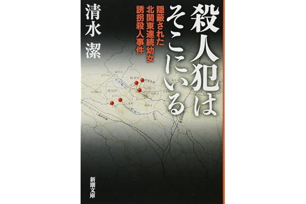 殺人犯はそこにいる