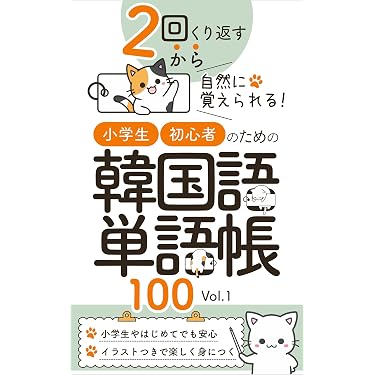 Amazon.co.jp 売れ筋ランキング: 小学教科書・参考書 の中で最も人気の