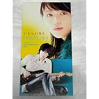 Amazon.co.jp: complete of PAMELAH at the BEING studio(期間限定