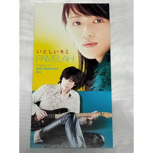 邦楽 complete of PAMELAH at the BEING studio complete of PAMELAH at the BEING studio／PAMELAH｜音楽ダウンロード