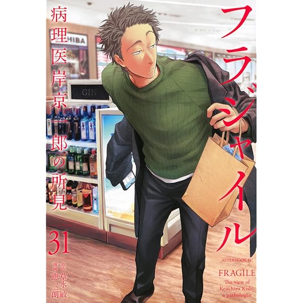 フラジャイル　1〜27巻セット C-1583 フラジャイル 1~27巻セット - メルカリ