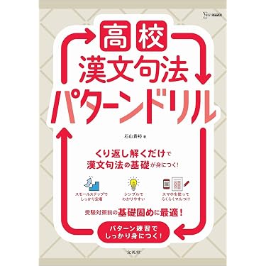 Amazon.co.jp 最新リリース: 高校古典教科書・参考書 の新着ランキング