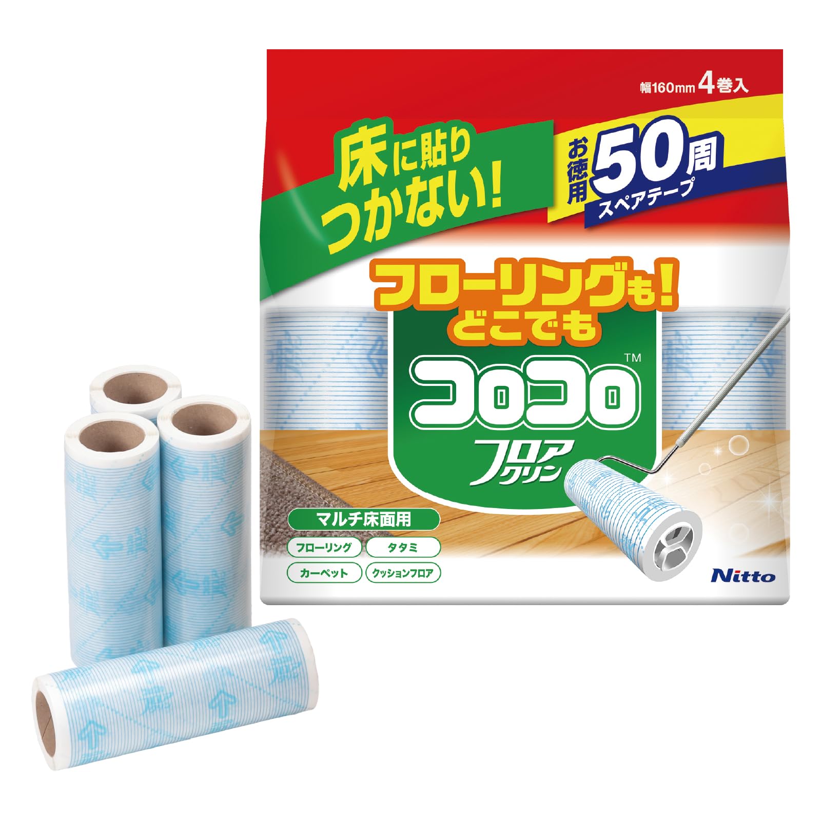 【Amazon.co.jp限定】ニトムズ コロコロ スペアテープ 50周 4巻入 160mm幅 フロアクリン テープ…