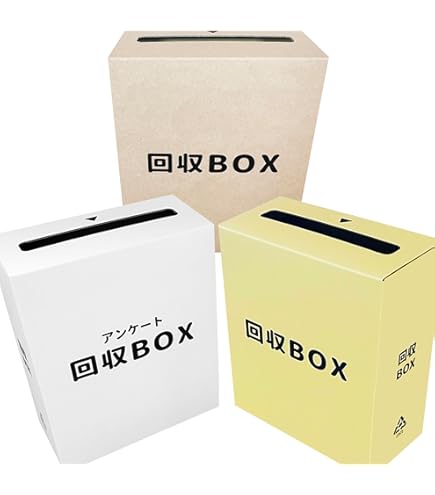 Amazon.co.jp: 100％再生ダンボール 10個セット印刷付き アンケート