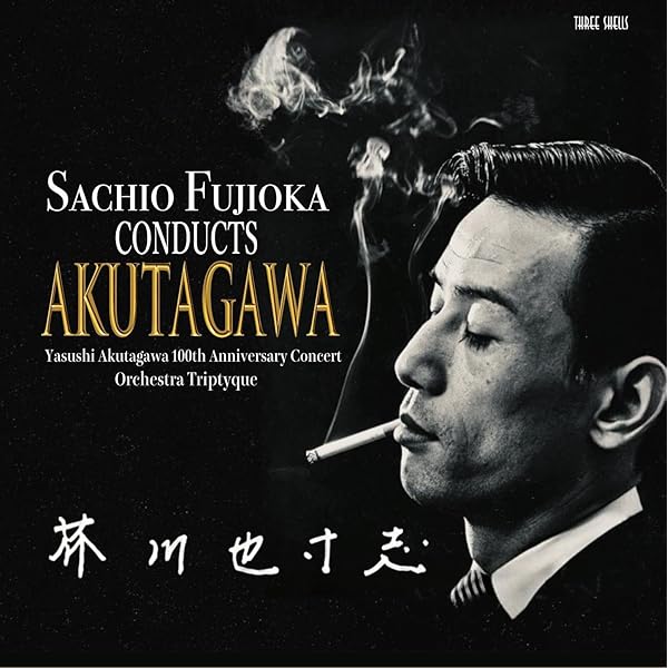 【20CD】日本作曲家選輯　片山杜秀による詳細な解説（260ページ）付き Amazon.co.jp: 日本作曲家選輯 片山杜秀エディション[CD20枚組