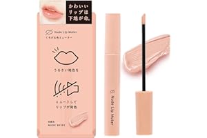 NARIS UP ヌードリップミューター〈 唇用化粧下地 〉 (粘膜色 ヌードベージュ/無香料/うるおい保湿成分配合) リップベース 口紅下地 ティントリップ リップコンシーラー (日本製) 縦じわ埋める
