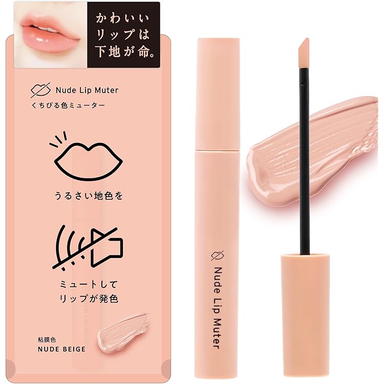 Amazon.co.jp: キッカ スムージングプロテクト リップベース