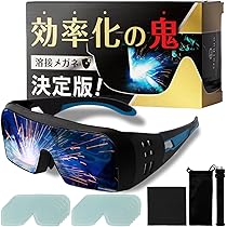 Amazon.co.jp: [OutRun] 【2025年 新型モデル】 溶接メガネ 溶接面