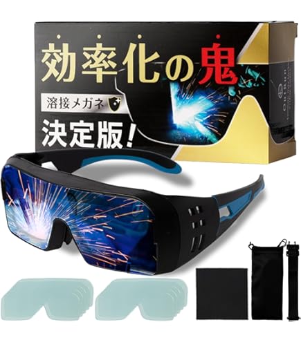 Amazon | [マイト工業] 液晶式溶接メガネ MR-01 | 保護メガネ | 産業