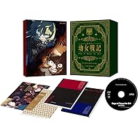 劇場版 幼女戦記 限定版( イベントチケット優先販売申込券 ) [Blu-ray]
