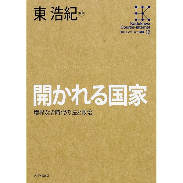 Amazon.co.jp: 角川インターネット講座 (5) ネットコミュニティ