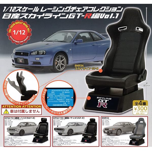 Amazon | バンダイ(BANDAI) なりきりオーナーシリーズ 日産 歴代GT-R 