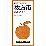 都市地図 大阪府 枚方市 地図 マップル 昭文社 地図 編集部 本 通販 Amazon