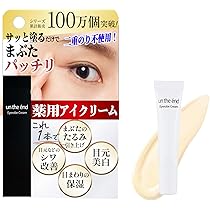 Amazon.co.jp: 【まぶたのたるみ すぐに引き上げ シワ改善 クマ隠し