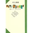 懐かしの一九八○年代 ‘THE SCRAP’