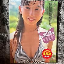 Bulaときめき : 飯田里穂写真集シュリンク未開封 i-img1200x900-