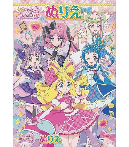 Amazon.co.jp: 永遠の少女マンガぬりえ はいからさんが通る : おもちゃ