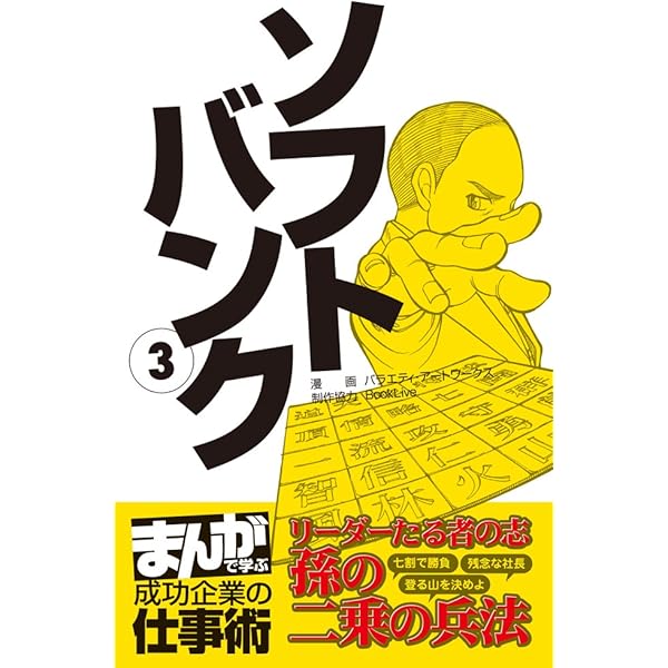 Amazon.co.jp: 森ビル[まんがで学ぶ 成功企業の仕事術] eBook