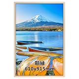 Vasemouh 額縁 フィットフレーム 610x915mm サイズ ポスター 写真 絵画 油絵 飾り 壁掛け 額 ナチュラル 1枚