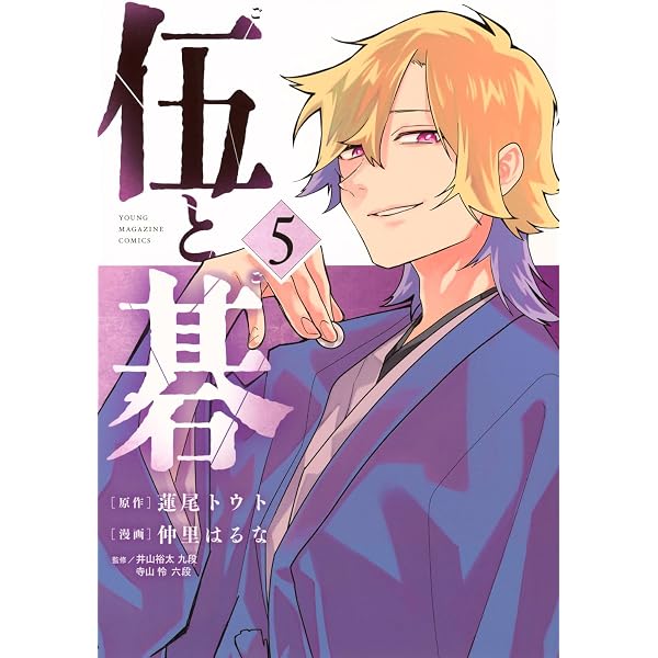 決定版! 囲碁 9路盤完全ガイド (囲碁人ブックス) | 安斎 伸彰 |本