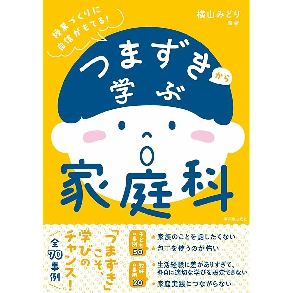 【Assetアセット】 ビジュアル家庭科教育実践講座 全13巻セット Amazon.co.jp: 生活をデザインする家庭科教育 : 堀内 かおる: 本