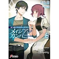 Amazon.co.jp: 魔法科高校の劣等生(20) 南海騒擾編 (電撃文庫) : 佐島