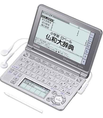 Amazon | カシオ 電子辞書 エクスワード フランス語モデル XD-Y7200