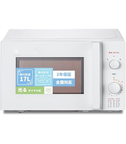 Haier 単機能電子レンジ ホワイト 単機能レンジ ホワイト JM-17K-60(W) [17L /60Hz（西日本専用