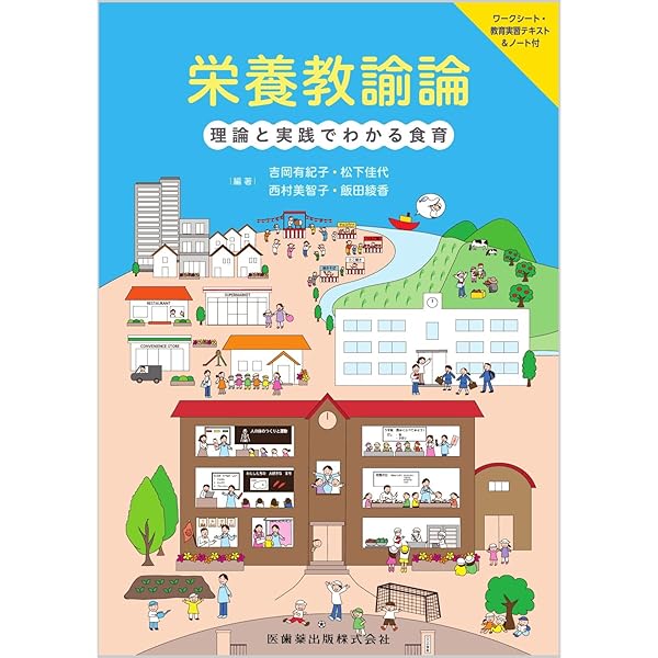 Amazon.co.jp: 子どもの未来を拓く 食育講座 : 野口孝則: 本