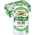 【ビール 類(発泡酒)】キリン 淡麗グリーンラベル 糖質70% オフ [ 350ml×24本 ]