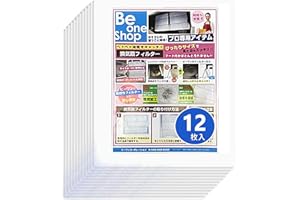 By1Shop Ventilation Fan Filters (11.7 x 13.5 inches (297 x 341 mm), 12 Pieces, Range Filter, Extra Thickness 0.4 inches (1 cm), Flame Retardant, Made in Japan (A2)