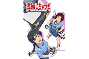 【Amazon.co.jp限定】OVA逮捕しちゃうぞ Blu-ray Disc（特装限定版）(場面写真使用 ビジュアルシート(275㎜×195㎜)4枚セット)