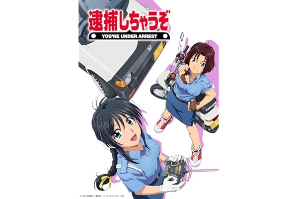 【Amazon.co.jp限定】OVA逮捕しちゃうぞ Blu-ray Disc（特装限定版）(場面写真使用 ビジュアルシート(275㎜×195㎜)4枚セット)