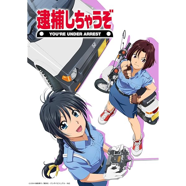 Amazon.co.jp: 【Amazon.co.jp限定】OVA逮捕しちゃうぞ Blu-ray