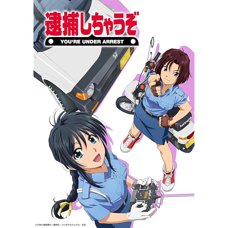 逮捕しちゃうぞ　帽子 Amazon.co.jp: 【Amazon.co.jp限定】OVA逮捕しちゃうぞ Blu-ray Disc