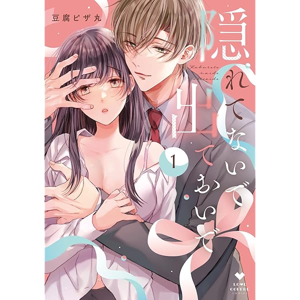 午前0時、とけあう熱～カラダが覚えてる運命のシンデレラ 由葵るゆ 直筆サイン本 午前0時、とけあう熱~カラダが覚えてる運命のシンデレラ (Clair