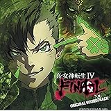 真・女神転生IV FINAL オリジナル・サウンドトラック